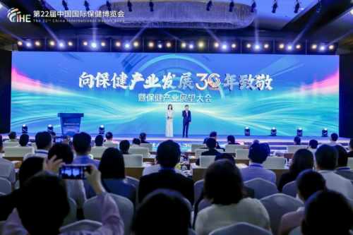 琛藍(lán)健康榮膺“向保健產(chǎn)業(yè)發(fā)展30年致敬‘領(lǐng)軍企業(yè)’”