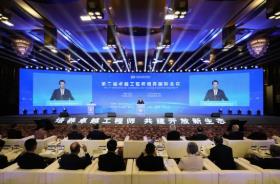 第二屆卓越工程師培養(yǎng)國際會(huì)議舉行