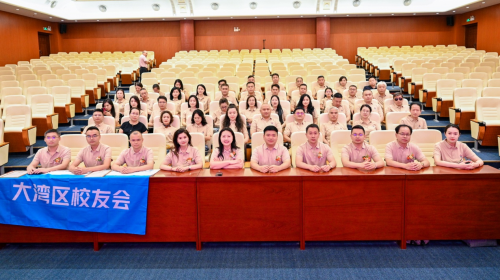 青松商學(xué)院UMT大灣區(qū)校友會(huì)成立 搭建高層次校友合作平臺(tái)