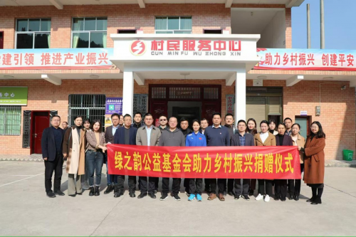 綠之韻：以黨建引領(lǐng)、基建賦能、產(chǎn)業(yè)活血為核心的可持續(xù)發(fā)展實(shí)踐