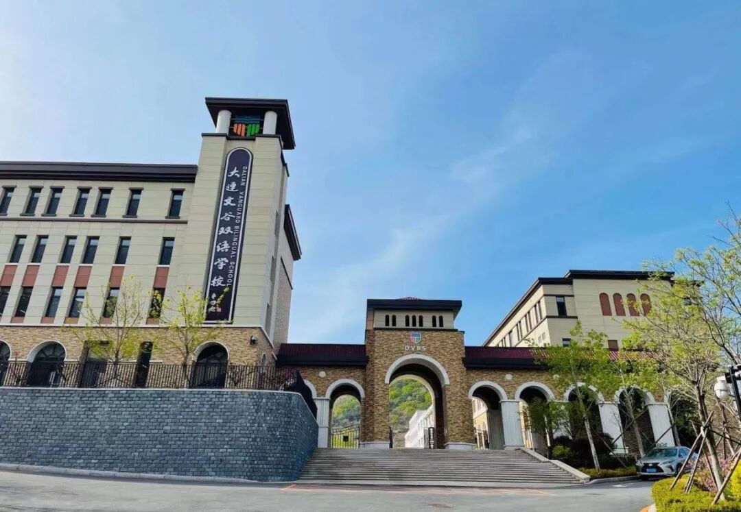 學(xué)大教育大連文谷雙語(yǔ)學(xué)校承辦“感黨恩·強(qiáng)國(guó)有我”開(kāi)明研學(xué)活動(dòng)