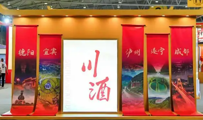 從“規(guī)模擴(kuò)大”轉(zhuǎn)向“質(zhì)效提升” 未來三年川酒產(chǎn)業(yè)將迎重磅升級(jí)