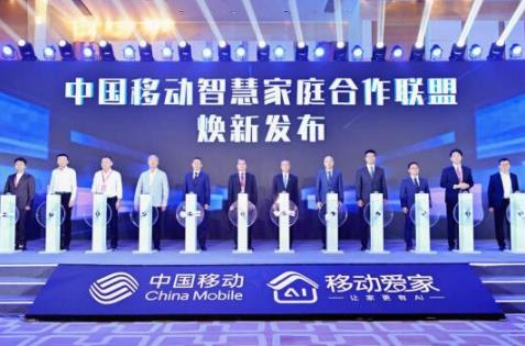 中國(guó)移動(dòng)發(fā)布2026年智慧家庭發(fā)展策略