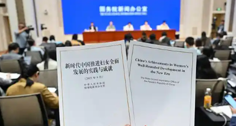 我國(guó)婦女發(fā)展水平全方位躍升 6.9億多婦女邁入全面小康