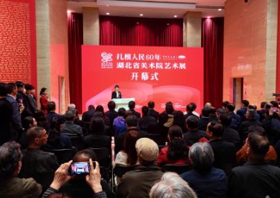 “扎根人民60年——湖北省美術(shù)院藝術(shù)展”在中國美術(shù)館開幕