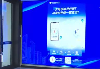 “AI商品發(fā)布”“AI翻譯官”“AI視頻創(chuàng)作”……AI賦能成為拓展國(guó)際貿(mào)易新引擎