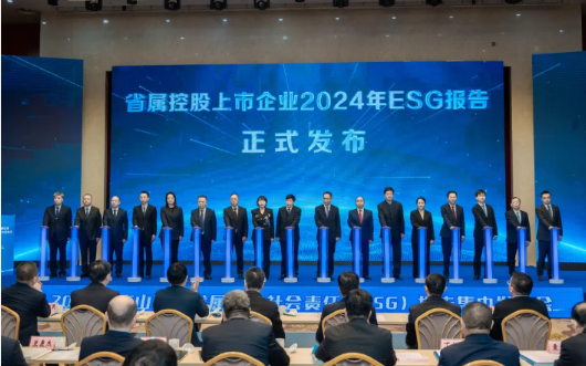 山西省省屬企業(yè)社會責(zé)任（ESG）報(bào)告集中發(fā)布會舉行