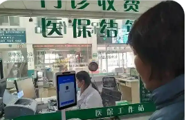 我國將全面推進(jìn)醫(yī)?；鸺磿r(shí)結(jié)算