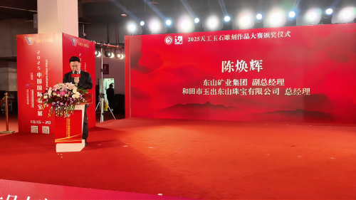 玉出東山亮相2025中國國際珠寶展，共促和田玉文化傳承與創(chuàng)新