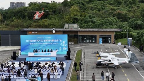 川渝低空文旅走廊正式啟航，沃飛長空助力打造“低空文旅新名片”