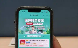 線上醫(yī)保買藥何時實現(xiàn)與線下“同品同類”？