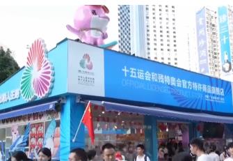 第十五屆全運會推出“跟著賽事去旅游”50條特色線路 “惠民、悅民”落在實處