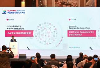 第十六屆中國國際石油化工大會(huì)可持續(xù)發(fā)展論壇召開