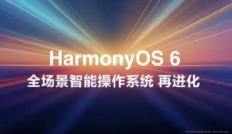 鴻蒙生態(tài)實(shí)現(xiàn)關(guān)鍵進(jìn)階 國(guó)產(chǎn)操作系統(tǒng)探路差異化突圍