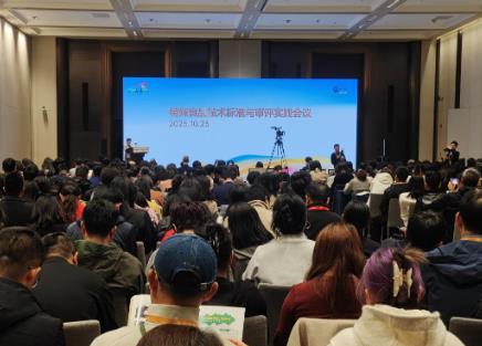 特殊食品技術(shù)標(biāo)準(zhǔn)與審評實(shí)踐會(huì)議在西安舉辦