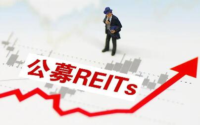 千億資金搶籌頻現(xiàn) 市場(chǎng)熱捧消費(fèi)類公募REITs