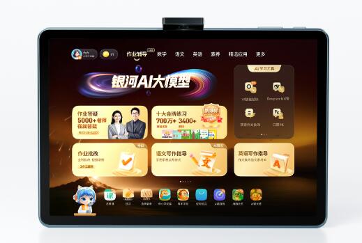 2025年Q3學習平板銷量180萬臺，近1/3來自作業(yè)幫