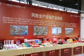 “中國(guó)阿膠之鄉(xiāng)”濟(jì)南平陰深耕特色產(chǎn)業(yè) 繪就發(fā)展新篇