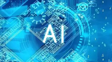 推動AI產(chǎn)業(yè)發(fā)展 世界互聯(lián)網(wǎng)大會烏鎮(zhèn)峰會釋放重要信號