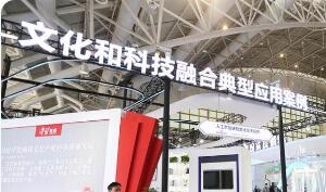 數(shù)智賦能 資本熱捧  科技帶動(dòng)文化產(chǎn)業(yè)融合“破圈”
