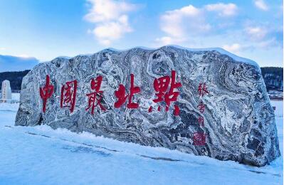 標準化賦能“神州北極”黑龍江漠河高寒旅游高質(zhì)量發(fā)展探新路