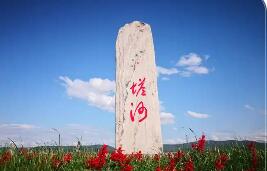 黑龍江塔河縣：溯源游激發(fā)消費活力