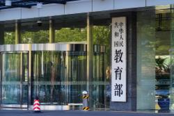 教育部：全力促進2026屆高校畢業(yè)生盡早就業(yè)