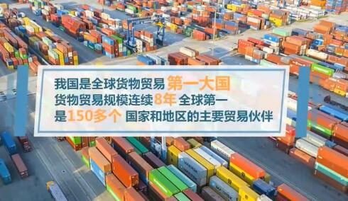 多項(xiàng)指標(biāo)領(lǐng)跑全球 數(shù)說中國開放大市場的“世界之最”