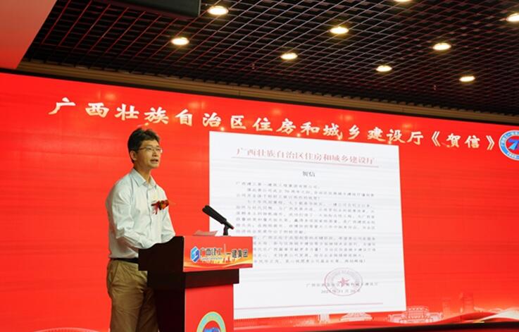 廣西建工一建集團舉行成立70周年慶祝大會