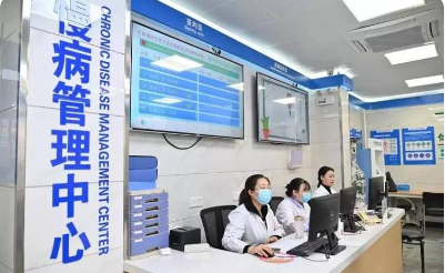 基層慢性病健康管理將迎“一站式服務(wù)”