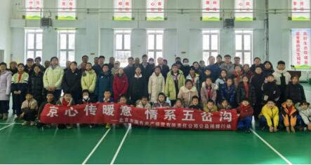 北京國(guó)資公司五年深耕顯擔(dān)當(dāng) 京蒙協(xié)作結(jié)碩果