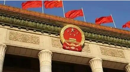 中共中央政治局會議釋放多個重要信號