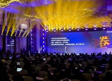 短期焦慮、長期樂觀，新汽車技術合作生態(tài)交流會啟幕