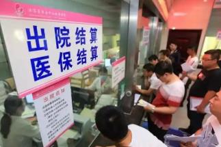 異地就醫(yī)費(fèi)用清算周期將逐步縮短