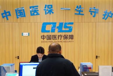 多維度“數(shù)”讀醫(yī)療保障“成績單” 參保人就醫(yī)、購藥、報銷更便捷高效