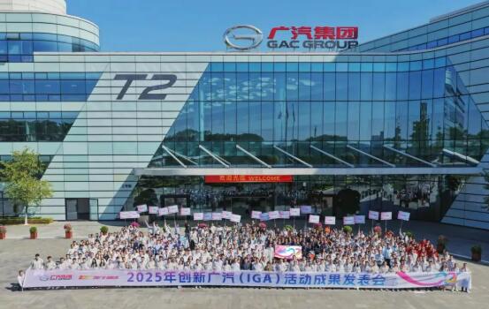 創(chuàng)新廣汽活動20載創(chuàng)造直接經濟效益逾166億元