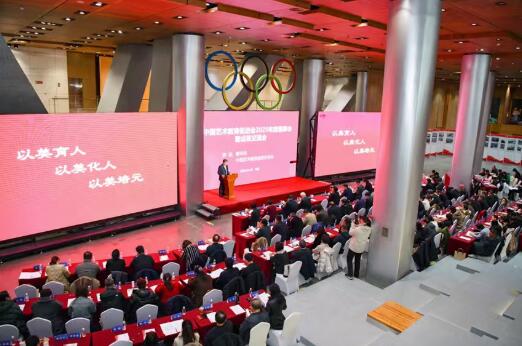 中國藝術(shù)教育促進(jìn)會(huì)2025年全體理事會(huì)暨成果交流會(huì)在京召開