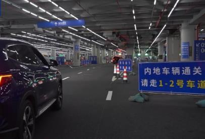 首批車主通關(guān)！“粵車南下”駛?cè)胂愀凼袇^(qū) 灣區(qū)雙向通行再升級