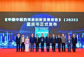 報告稱，近年來我國中醫(yī)藥經(jīng)典名方開發(fā)與產(chǎn)業(yè)化進程加快