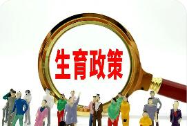 多地密集推出生育支持政策