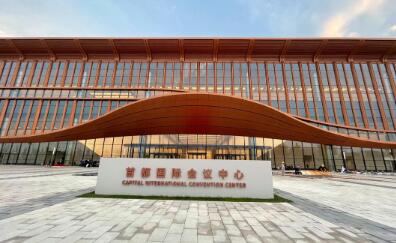 智慧場館全球樣板點發(fā)布 首都國際會展中心書寫數(shù)智新篇章
