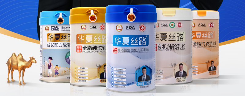 華夏絲路駝奶粉：沙漠黃金的品質承諾，健康生活的安心之選