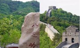 北京扎實做好長城文化遺產(chǎn)保護利用工作