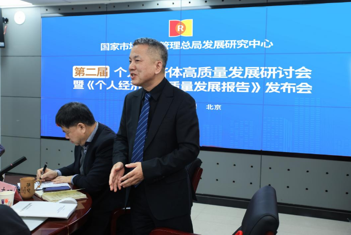 個(gè)人經(jīng)濟(jì)體進(jìn)入“普惠時(shí)代”， 國家市場監(jiān)管總局發(fā)展研究中心課題組將開展“先鋒力量”個(gè)人經(jīng)濟(jì)體學(xué)術(shù)案例研究