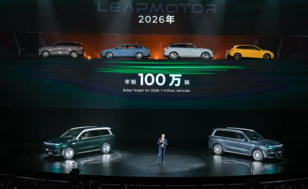 零跑汽車發(fā)布下一個十年戰(zhàn)略，2026年銷量“劍指”100萬輛