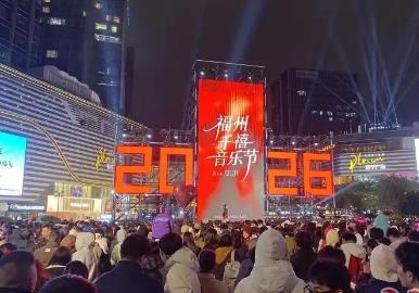 元旦假期福建消費市場熱力十足 線下交易總規(guī)模超190億