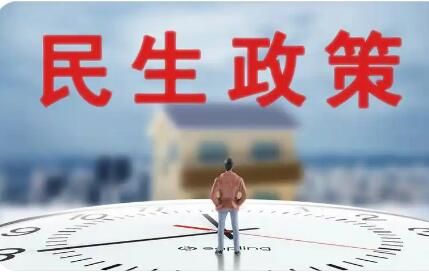 【二〇二六中國經(jīng)濟(jì)展望②】變民生藍(lán)圖為幸福實景