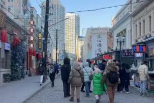 老街區(qū)煥發(fā)新魅力 引八方客聚黑龍江