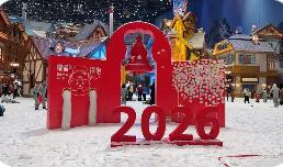 元旦文旅“三原色”：讀懂中國消費活力