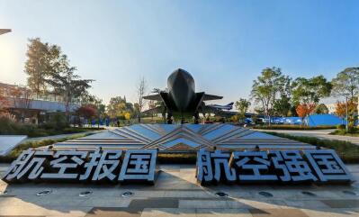 探訪國之重器凌云起 質(zhì)量為翼向九天--成飛以質(zhì)強(qiáng)企賦能航空強(qiáng)國